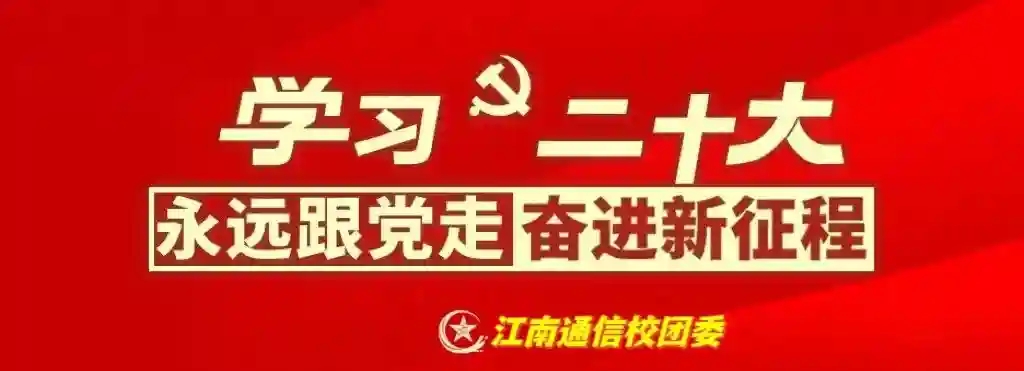 岳陽市江南通信職業(yè)技術(shù)學校有限公司,岳陽江南學校,岳陽江南通信學校,岳陽職業(yè)學校