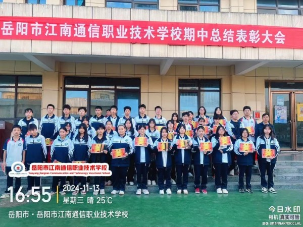 岳陽市江南通信職業(yè)技術(shù)學校有限公司,岳陽江南學校,岳陽江南通信學校,岳陽職業(yè)學校 岳陽市江南通信職業(yè)技術(shù)學校有限公司,岳陽江南學校,岳陽江南通信學校,岳陽職業(yè)學校