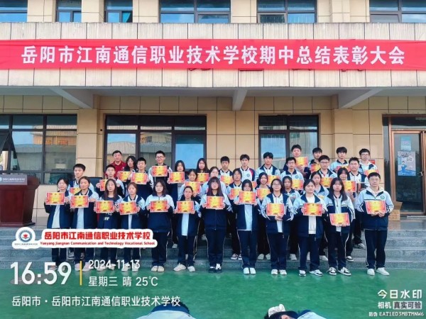 岳陽市江南通信職業(yè)技術(shù)學校有限公司,岳陽江南學校,岳陽江南通信學校,岳陽職業(yè)學校 岳陽市江南通信職業(yè)技術(shù)學校有限公司,岳陽江南學校,岳陽江南通信學校,岳陽職業(yè)學校