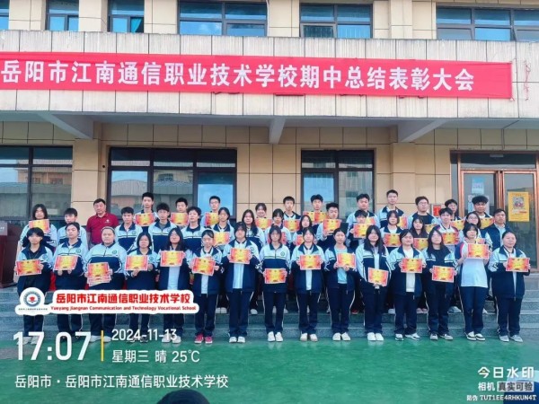岳陽市江南通信職業(yè)技術(shù)學校有限公司,岳陽江南學校,岳陽江南通信學校,岳陽職業(yè)學校 岳陽市江南通信職業(yè)技術(shù)學校有限公司,岳陽江南學校,岳陽江南通信學校,岳陽職業(yè)學校