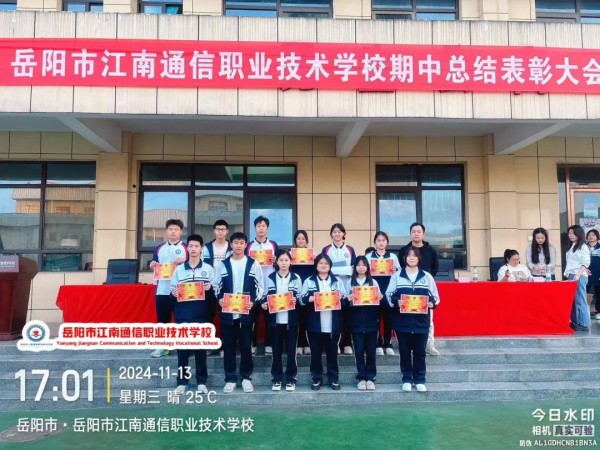 岳陽市江南通信職業(yè)技術(shù)學校有限公司,岳陽江南學校,岳陽江南通信學校,岳陽職業(yè)學校 岳陽市江南通信職業(yè)技術(shù)學校有限公司,岳陽江南學校,岳陽江南通信學校,岳陽職業(yè)學校
