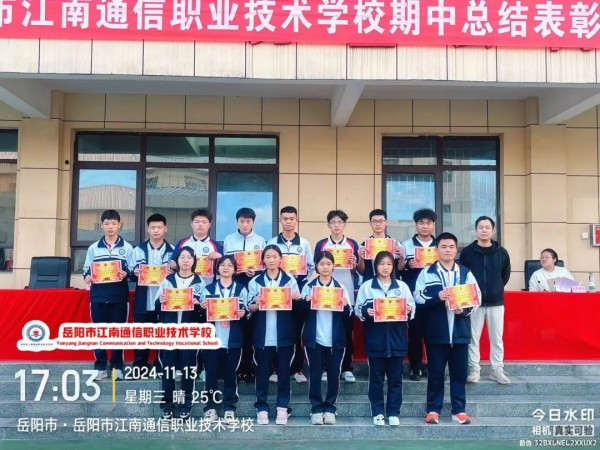 岳陽市江南通信職業(yè)技術(shù)學校有限公司,岳陽江南學校,岳陽江南通信學校,岳陽職業(yè)學校 岳陽市江南通信職業(yè)技術(shù)學校有限公司,岳陽江南學校,岳陽江南通信學校,岳陽職業(yè)學校